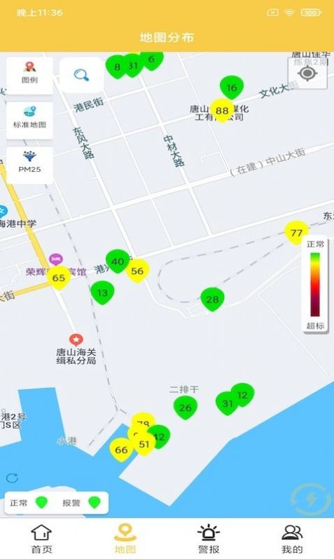信达环境预警APP图2