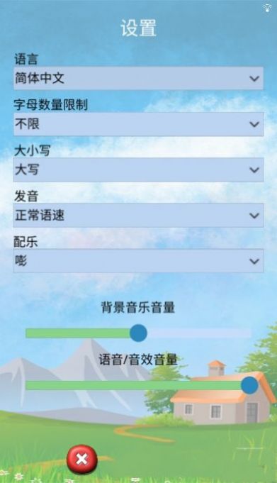 萌迪英语app手机版下载  v1.2图3