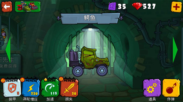 汽车吃汽车3最新版图5