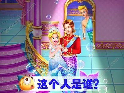 美小鱼的秘密22游戏图1