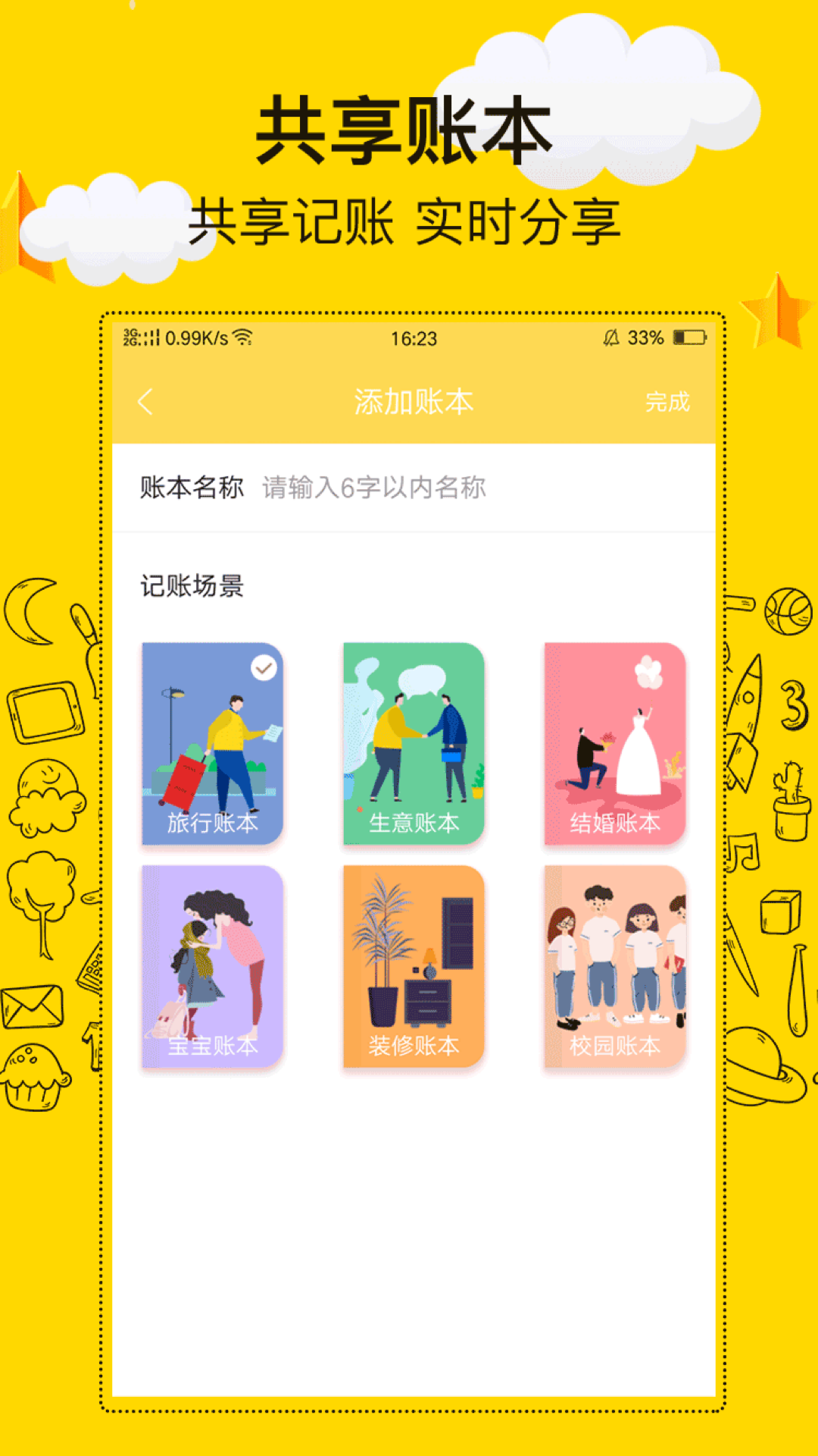 金牛记账app图2
