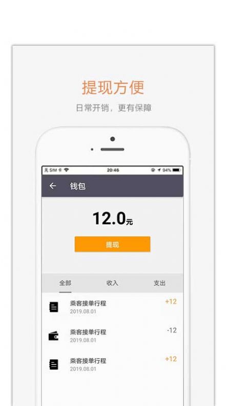 麦田车主app正版图1