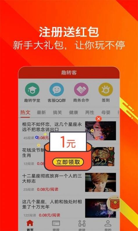 橙子赚赚app官方手机版下载  v3.43.22图2