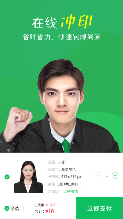 智能证件照相机2025最新版图4