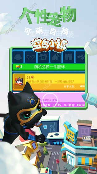 空岛小镇安卓版图3