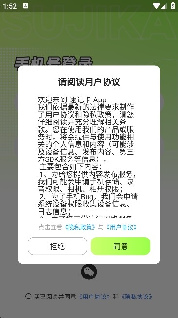 Anki速记卡安卓版图3