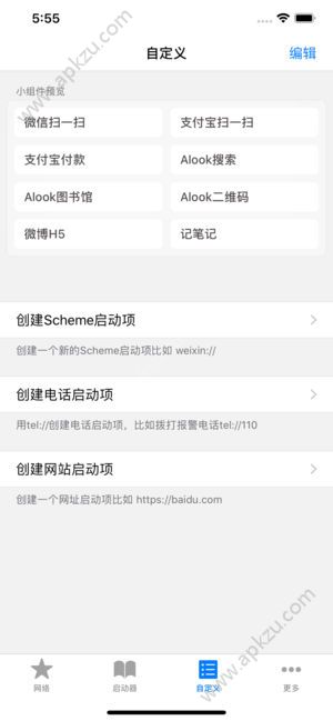 AWidget手机版app官方最新下载  v1.0图3