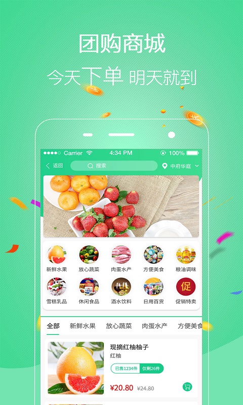 友惠多严选app图3