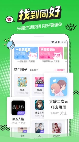 怪哈哈app官网图3