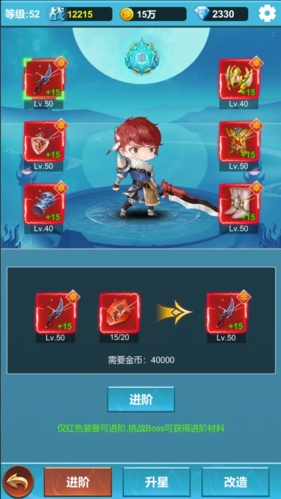 命运英雄战记最新版图2