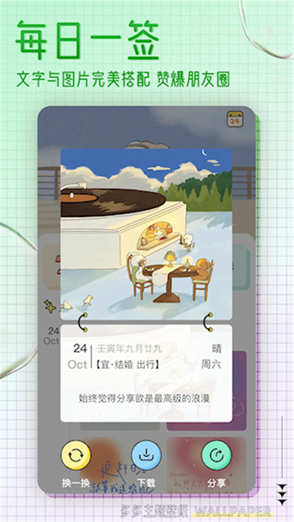 超级壁纸大全图2