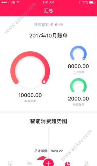 51还款app图2