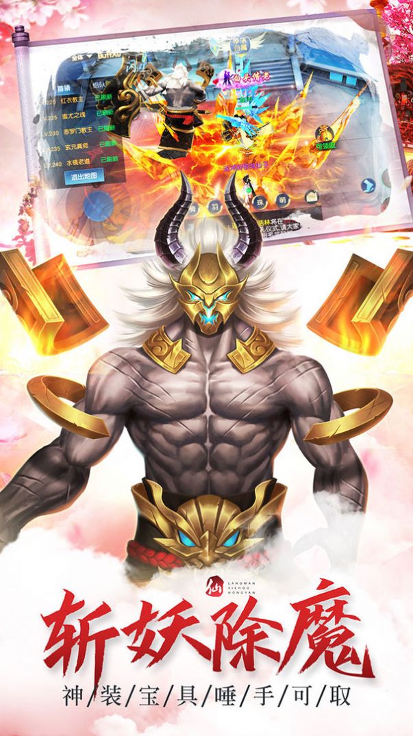 化圣修真诀手游图2