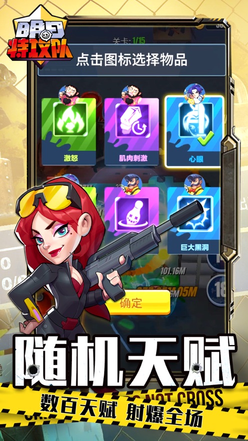 明日特攻队手游官方公测版  v1.0.1图3