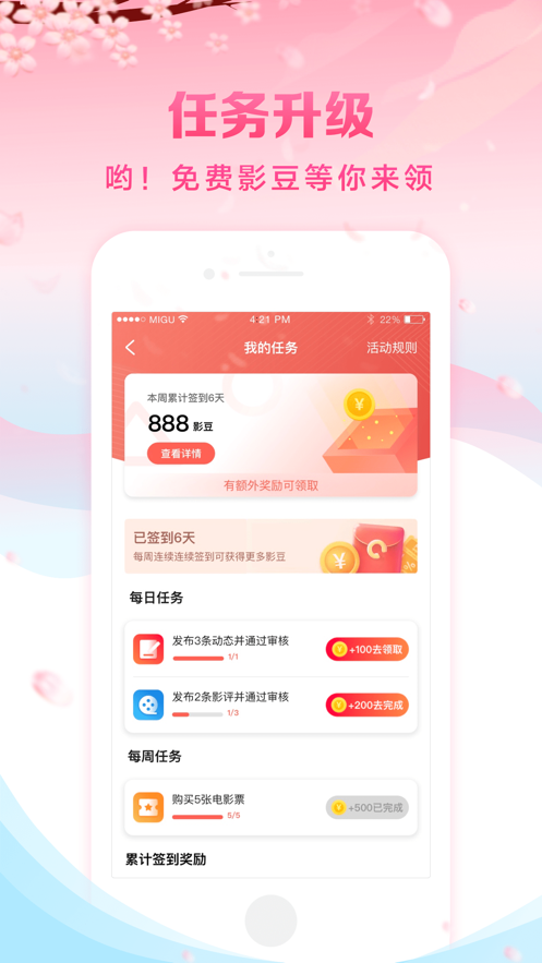 流畅追剧app手机版图3