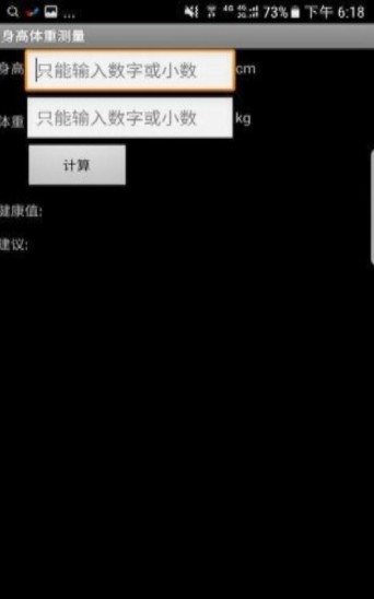 hikakusitatter软件图2