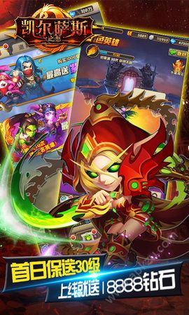 凯尔萨斯之怒满V版图4