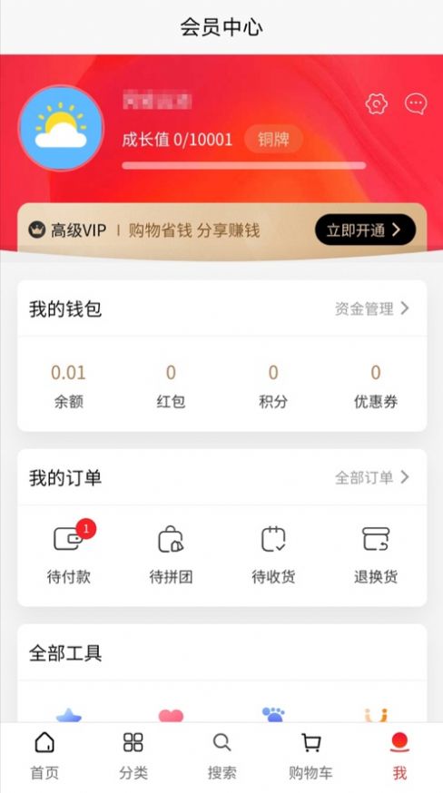 中商惠品最新版app下载  v1.0.21图3