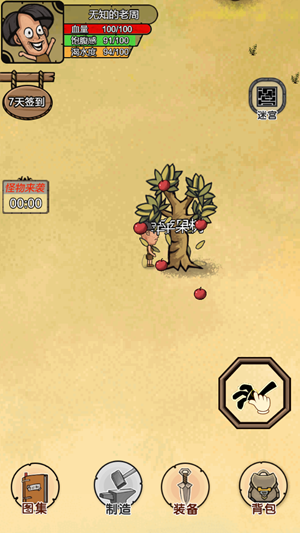 开荒当岛主游戏图1