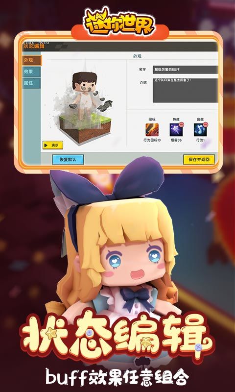 迷你世界火山版测试服官方更新下载  v1.13.1图1