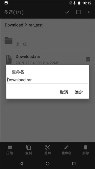 RAR解压帮手图1