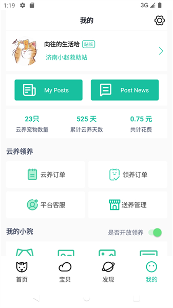 握爪宠物安卓版图2