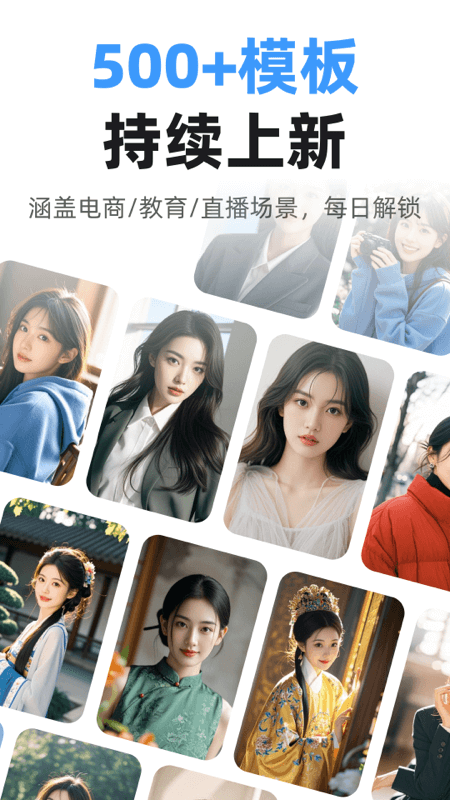 AI数字人图3