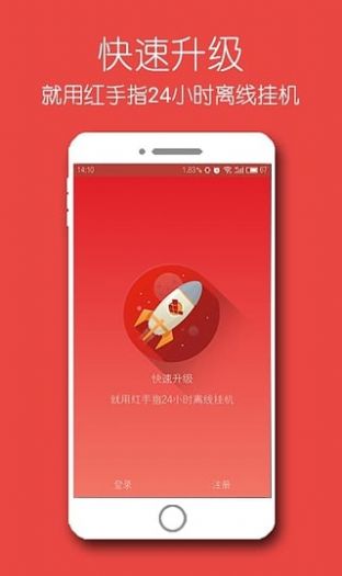 红手指手游挂机下载官网免费最新版  V2.1.50图3