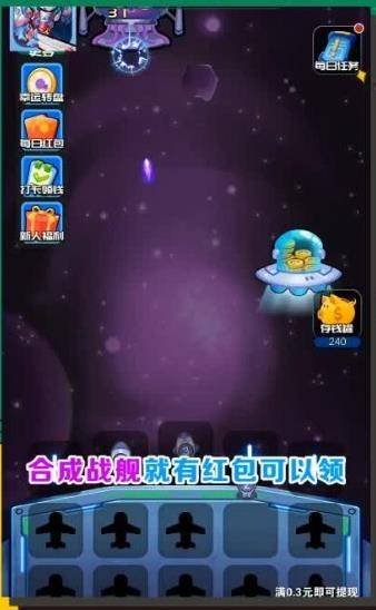 星际大合成红包版app最新版  v1.0图1
