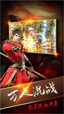 圣龙独尊热血传奇手游图2