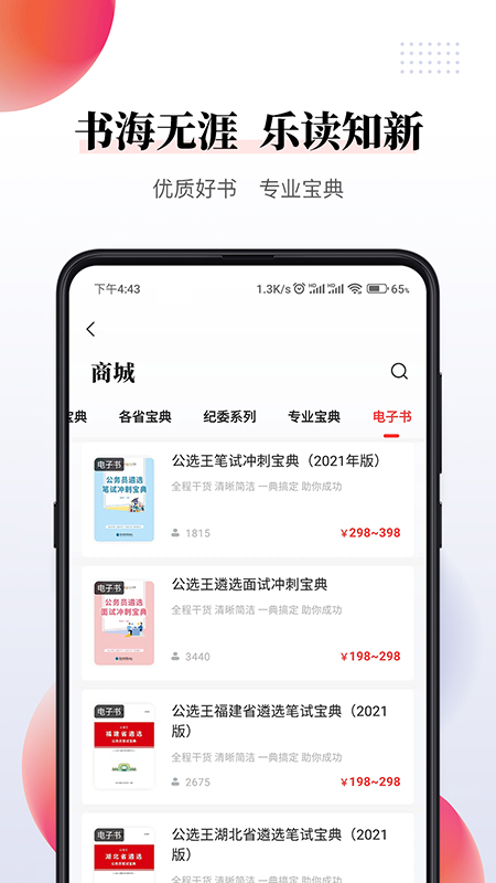 公选王遴选图2