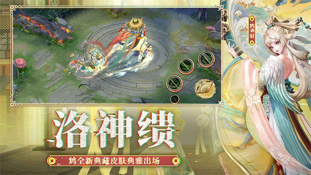 决战平安京网易版图3