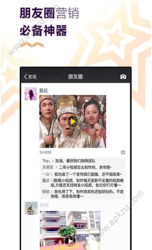 微商小视频APP 图1