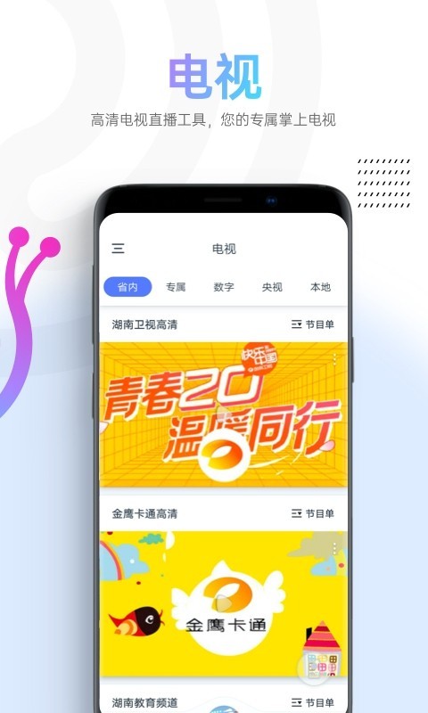 蜗牛视频(免费播放)免广告版app  v2.1.2图2