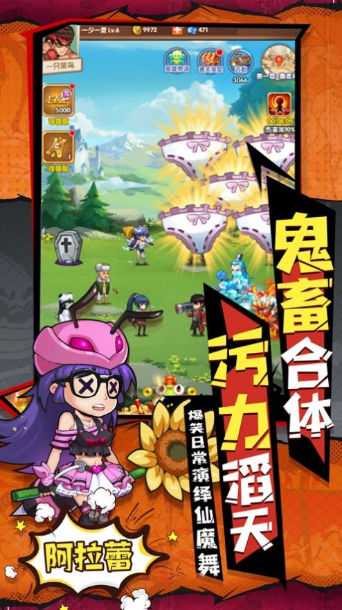 全民来作妖金币安卓版  v1.0图1