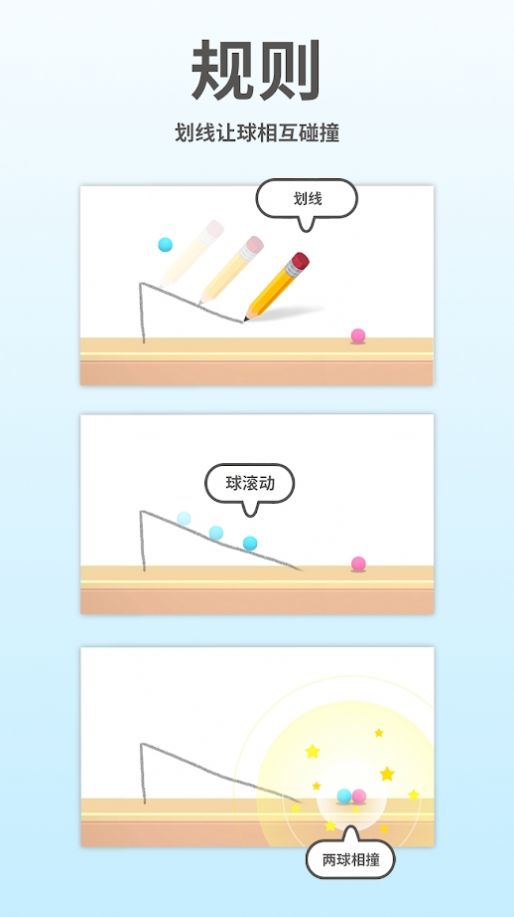 脑点点2游戏安卓最新版  v1.0.0图1