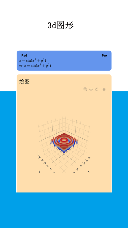 mathfuns手机版图4