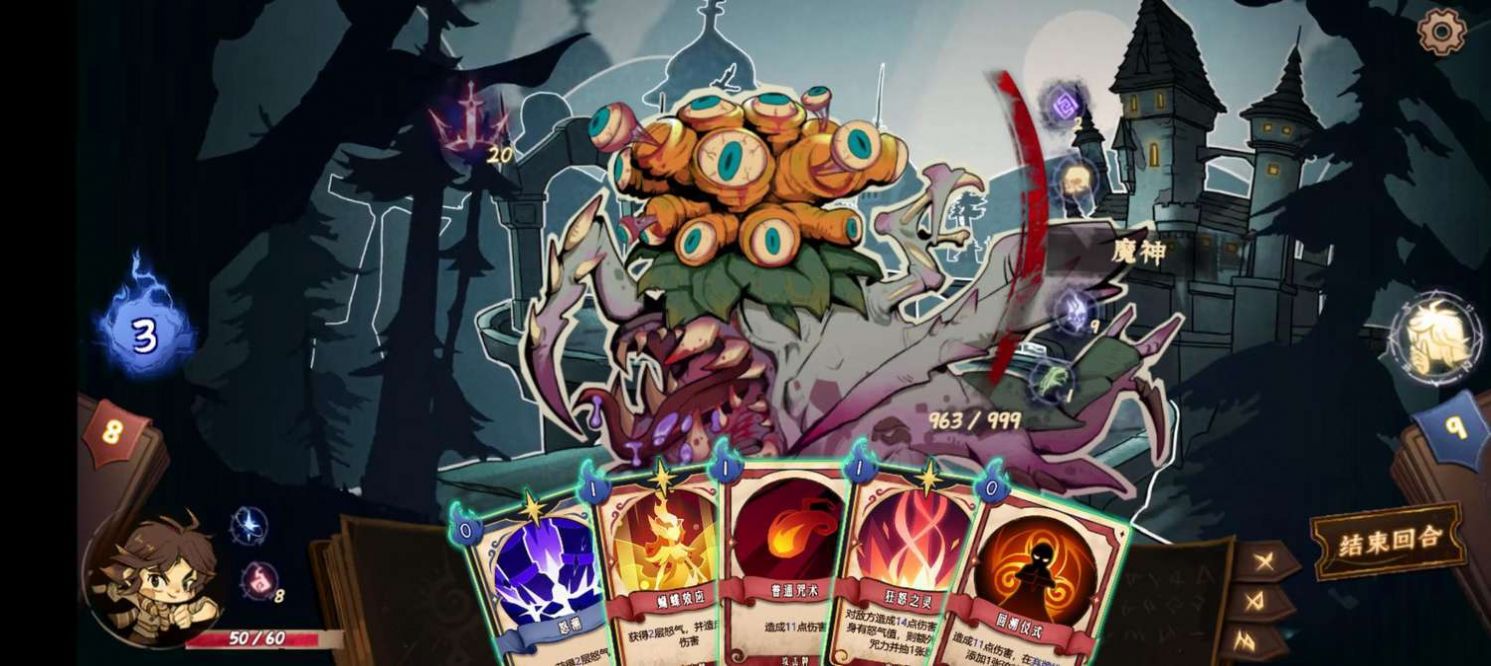 灵魂覆写2游戏图2