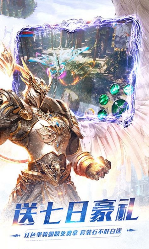 魔幻天使世界游戏图3