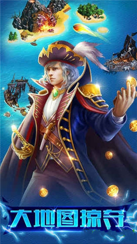 大航海纪元图1