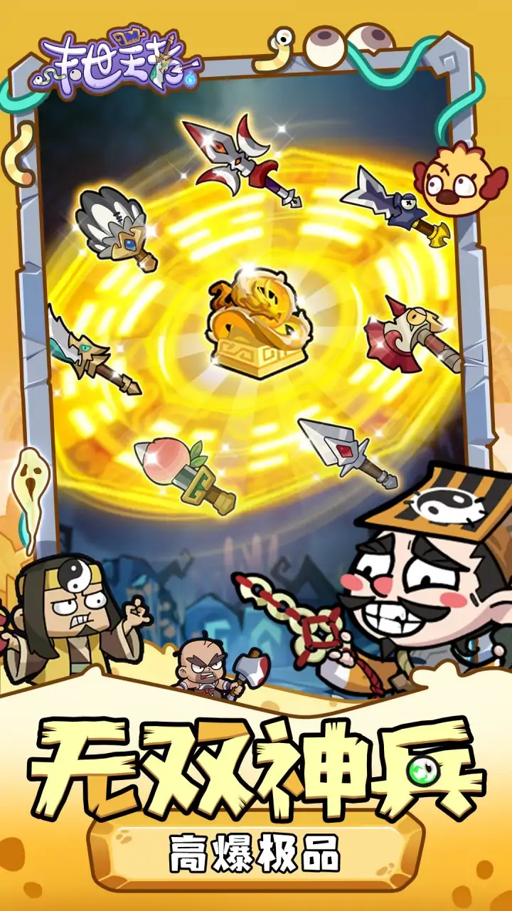 末世王者安卓版图3