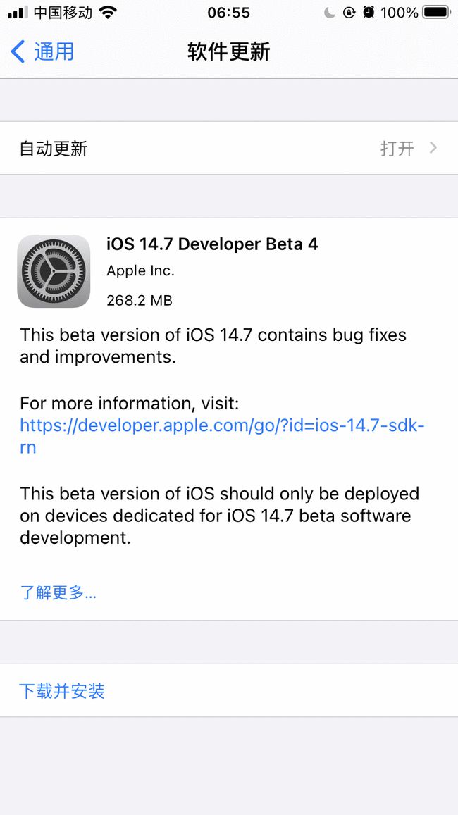 watchOS 7.6 beta4描述文件图1