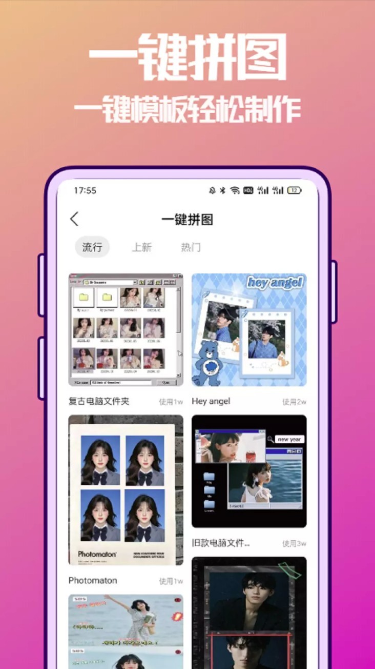 抠图兔手机版图2