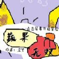 蔬果无双完整版