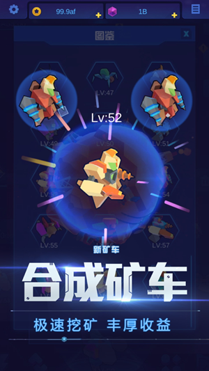 星际挖矿金币钻石安卓版  v1.0.0图2