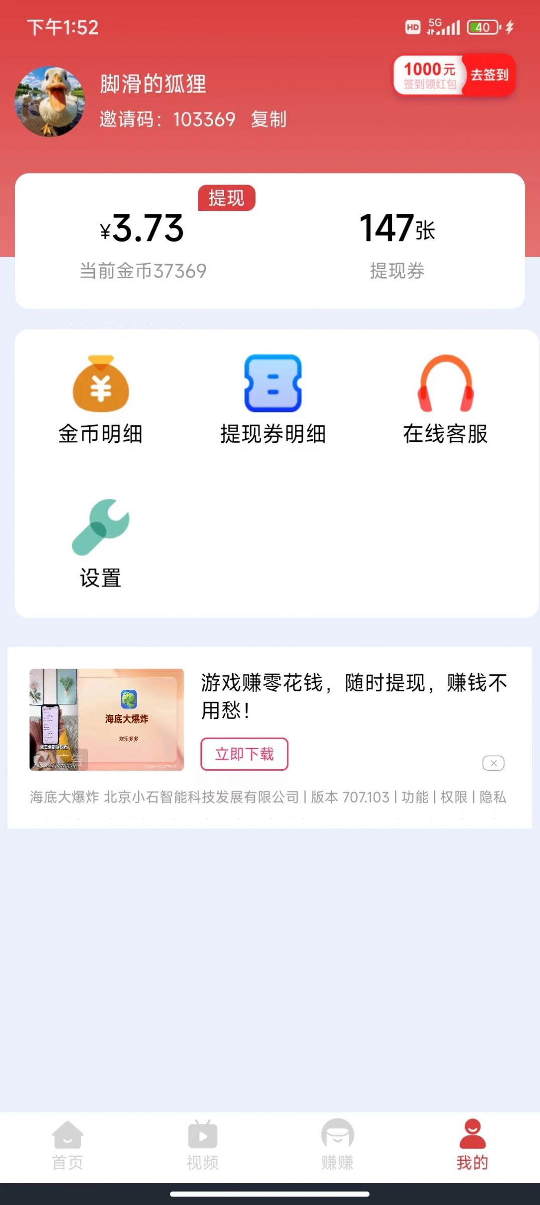河马短视频app官方版  v5.8.0图3