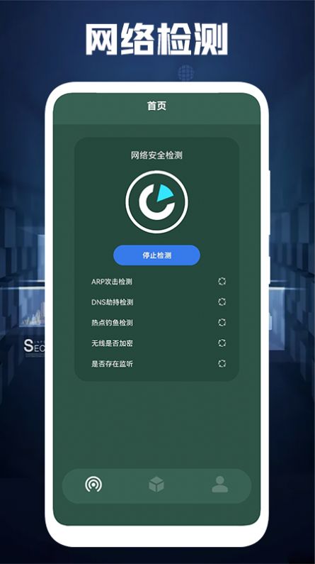 万能无线网app手机版软件下载  1.3图3