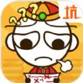 史小坑的烦恼1考试提示安卓版  v2.1.00