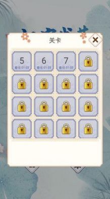 汉字找茬3000关游戏最新版  v1.0图4