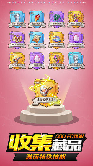 荣耀弓箭手手游官方版  v1.0.4图2